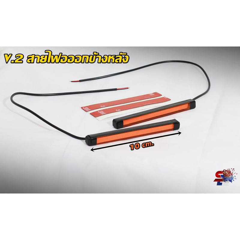 🎯NEW มาใหม่ ไฟเลี้ยวแต่ง ทรงแท่ง สีส้ม สว่างสุดๆ ไฟเลี้ยว daylight V.2 LED 92Shop Bigbike