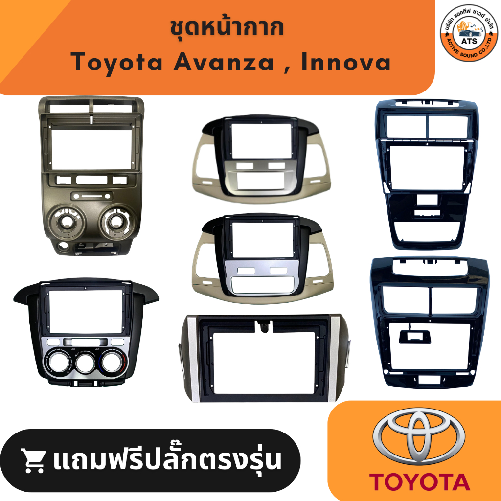 Toyota หน้ากาก เครื่องเล่น 2Din จอ 9 นิ้วและ10 นิ้ว สำหรับ Avanza , Innova หน้ากากตรงรุ่นสำหรับจอ 9นิ้ว

<p>“><center></p>
<h4></h4>
<p><p><font color=