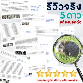 ไล่แมลงสาบ SClear สเปรย์ไล่แมลงสาบ (เก็บเงินปลายทาง ส่งไว) สูตรเข้มข้น