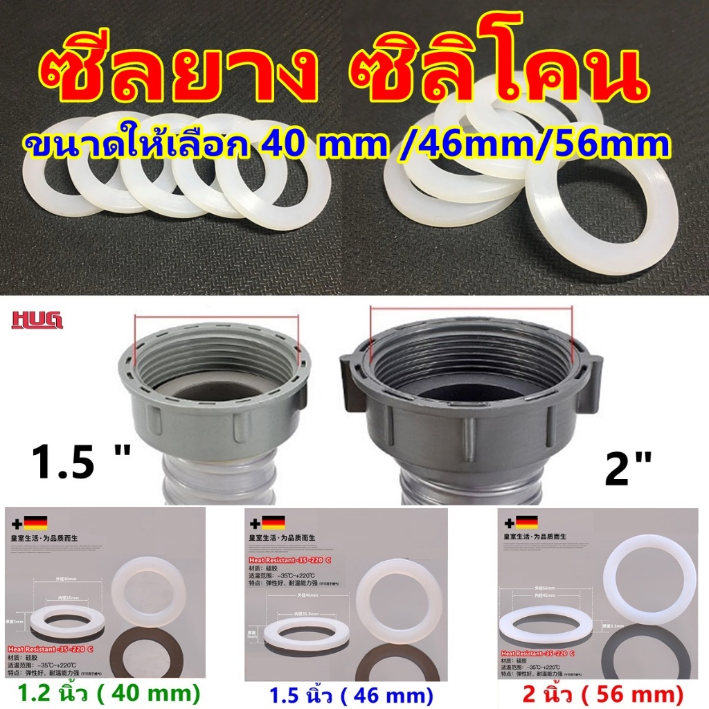 ซีลยาง ซิลิโคน ขนาด 40/46/56 mm สำหรับ สายน้ำทิ้ง อ่างล้างหน้า อ่างล้างจาน  โอริงยาง ปะเกนยาง กันน้ำรั่ว อ่างล้างมือ โอร