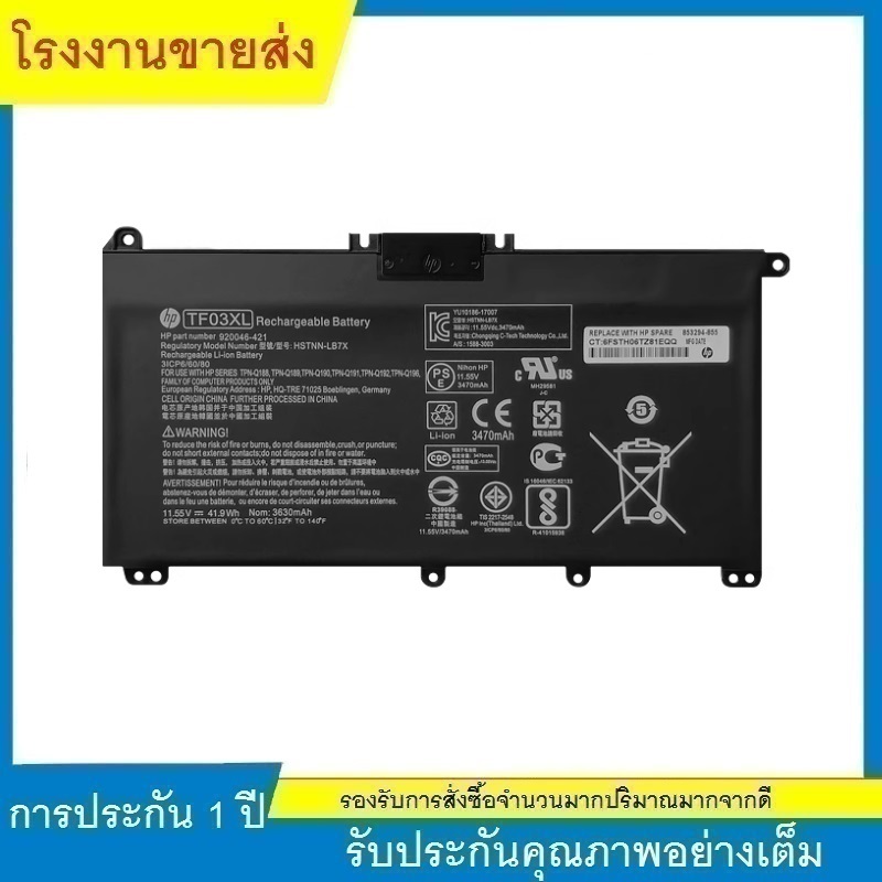 ★HP แบตเตอรี่แล็ปท็อป HT03XL TF03XL เข้ากันได้ Pavilion 14-CE0027TU 14-CE0029TX 14-CE0034TX HSTNN-LB8M HSTNN-DB8R