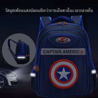 กระเป๋านักเรียน กระเป๋านักเรียนประถม 6-12 ปี กระเป๋านักเรียนสำหรับเด็ก Schoolbag for Boy Child Backpack
