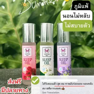 พิมเสนวนิดาขายดี ขนาด 10 มล กลิ่นหอม มีให้เลือก 4 กลิ่น