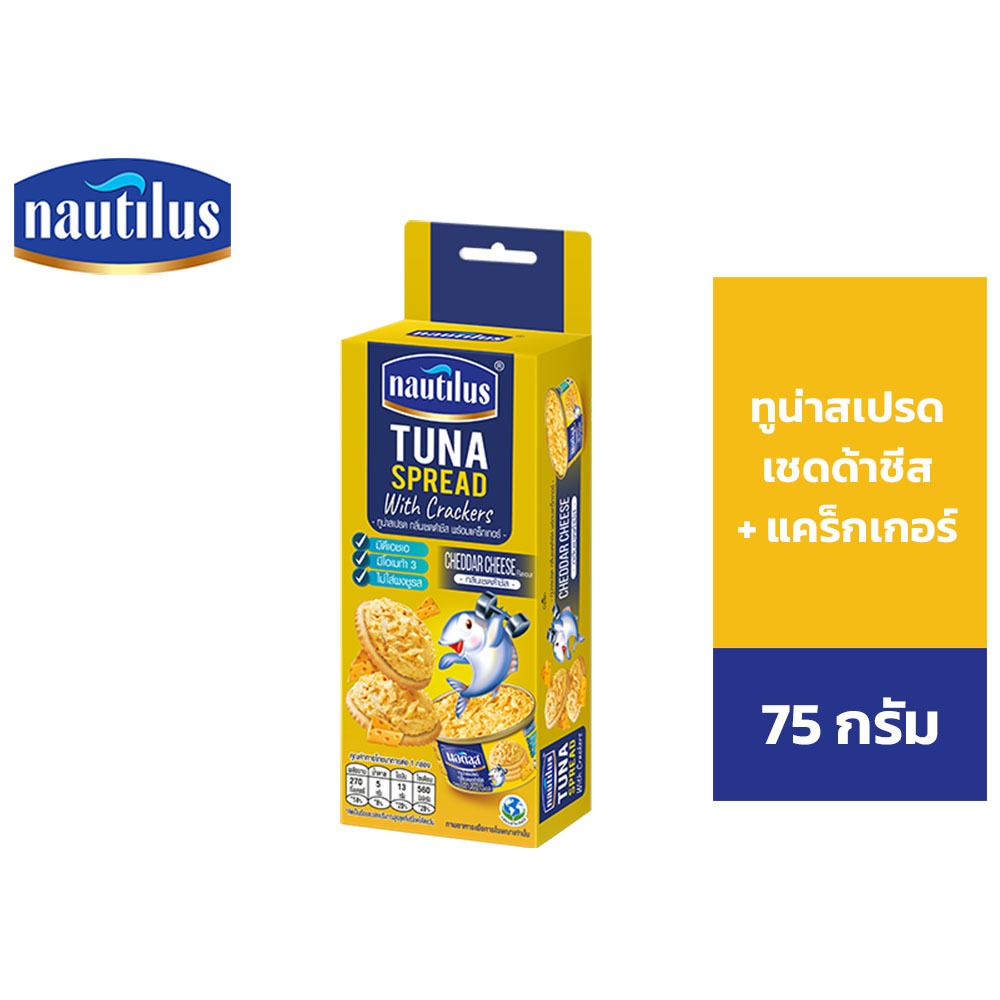 Nautilus Tuna Spread Cheese นอติลุส ทูน่าสเปรดเชดด้าชีส 75 กรัม + แคร็กเกอร์