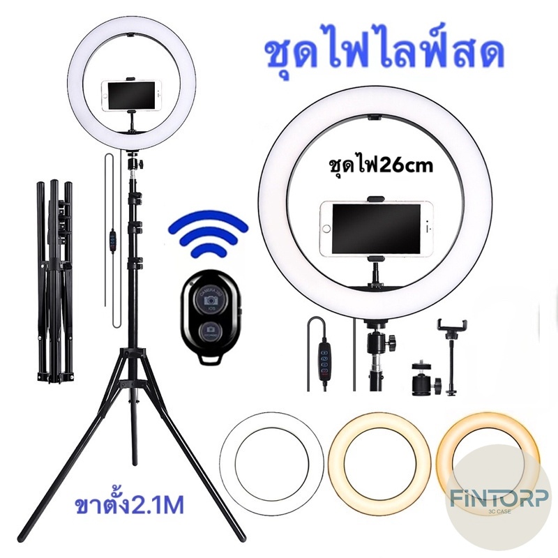 10นิ้ว ไฟวงแหวนเซลฟี่ พร้อมอุปกรณ์เสริม 2.1 เมตรขาตั้งกล้อง,การถ่ายภาพเติมแสงหลอดไฟ สำหรับการบันทึกวิดีโอถ่ายทอดสด