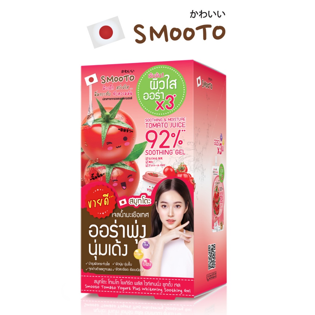 SMOOTO Official สมูทโตะ โทเมโท โยเกิร์ต พลัส ไวท์เทนนิ่ง ซูทติ้ง เจล (SMT101/กล่อง)
