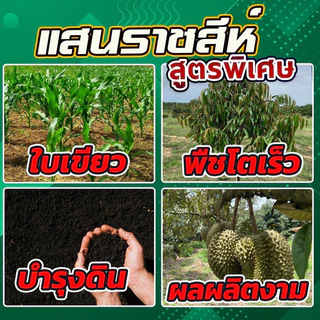 [[แบ่งขาย ]] ปุ๋ยอินทรีย์สิงห์ทอง แสนราชสีห์ ปุ๋ยบำรุงดิน เร่งโต เพิ่มใบเขียว เสริมแร่ธาตุทำให้ดินร่วนซุย ขนาด 950 กรัม