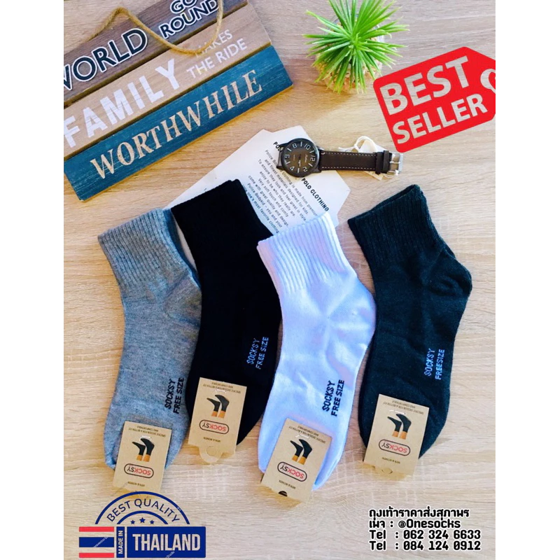 SOCKSY ถุงเท้าข้อกลาง ถุงเท้าใส่ทำงาน ใส่เรียน ใส่เล่นกีฬา คุณภาพดี FreeSize พร้อมส่ง จัดส่งไว