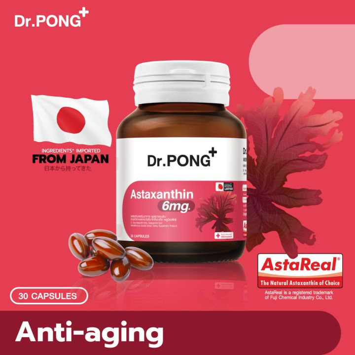 ของแท้ 100 % Dr.PONG Astaxanthin 6 mg AstaREAL ดอกเตอร์พงศ์ เนเชอรัล แอสตาแซนธิน 6 มก 30 แคปซูล