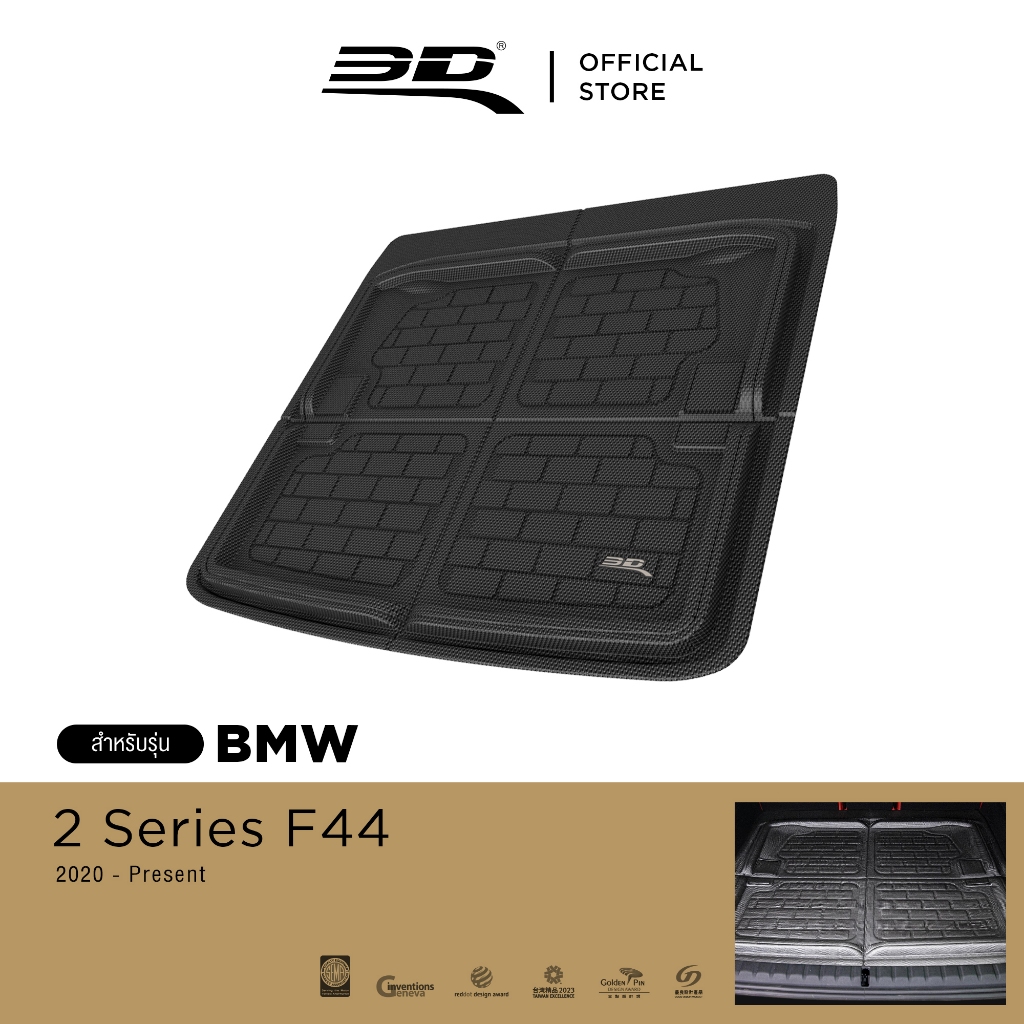 3D Mats ถาดท้ายรถยนต์ BMW 2 SERIES F44 2020-2024 พรมกันลื่น พรมกันนํ้า พรมรถยนต์