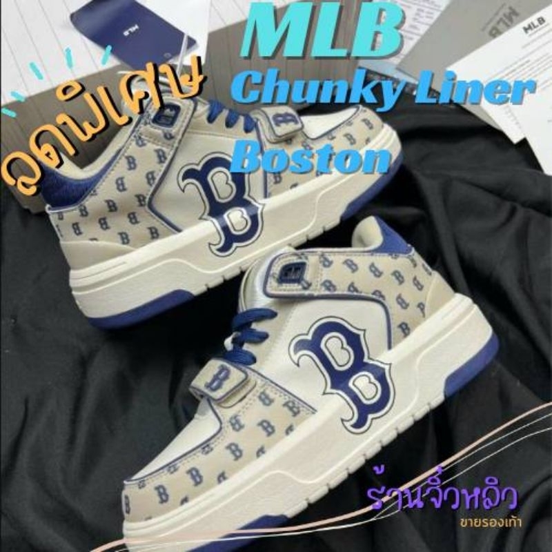 รองเท้าผ้าใบ MLB Chunky Liner รองเท้า B Boston La 🌟เพิ่มความสูง6CM สินค้าพร้อมส่งจากไทย