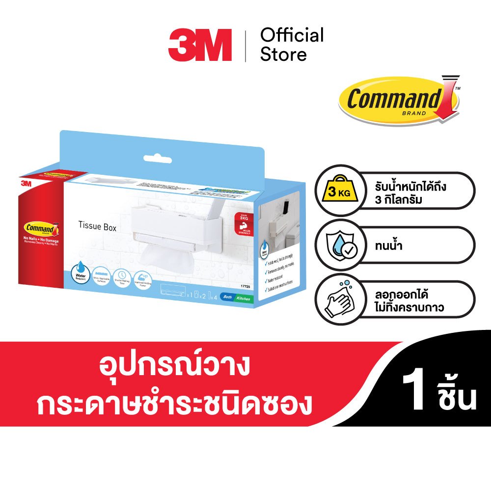 3M™ Command™ คอมมานด์ อุปกรณ์วางกระดาษชำระแบบซอง, รับน้ำหนักได้ 3 กก., ติดแน่น ทนความชื้น, 1 ชิ้น/แพ็ค