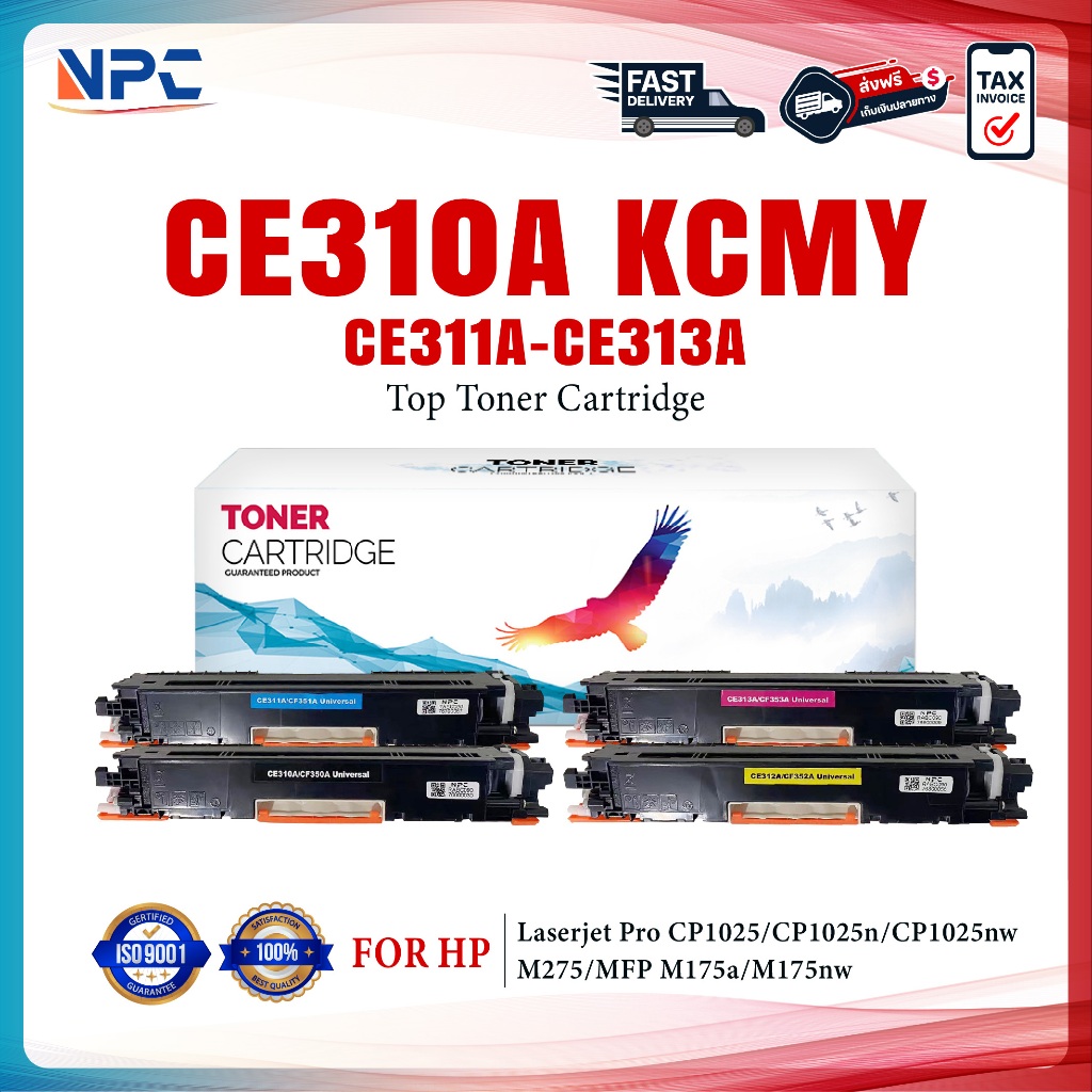 หมึกเทียบเท่า CE310A/CE311A/CE312A/CE313A/DRUM CE314A/CE314/CE310 HP126A/HP 126A FOR HP Color LaserJ