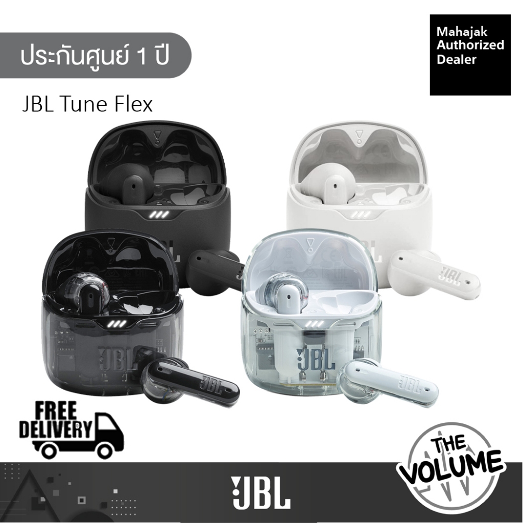 JBL Tune Flex หูฟังไร้สาย True Wireless (รับประกันศูนย์มหาจักร 1 ปี)