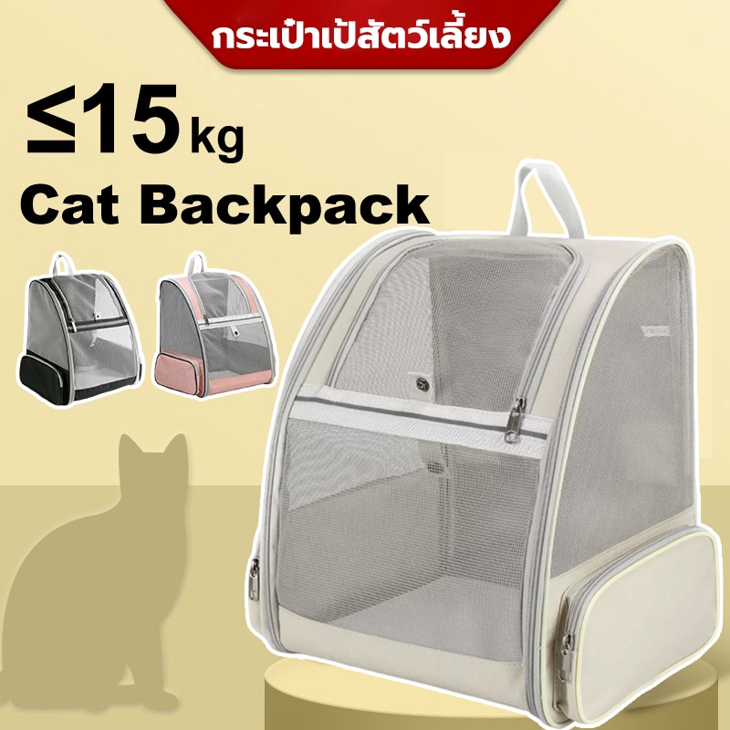 Pet Bag กระเป๋าแมว 15KGใบใหญ่มาก กระเป๋าหมา พับเก็บได้ ระบายอากาศได้ จัดส่งในวันเดียวกัน หน้าต่างกันสาด พร้อมส่ง