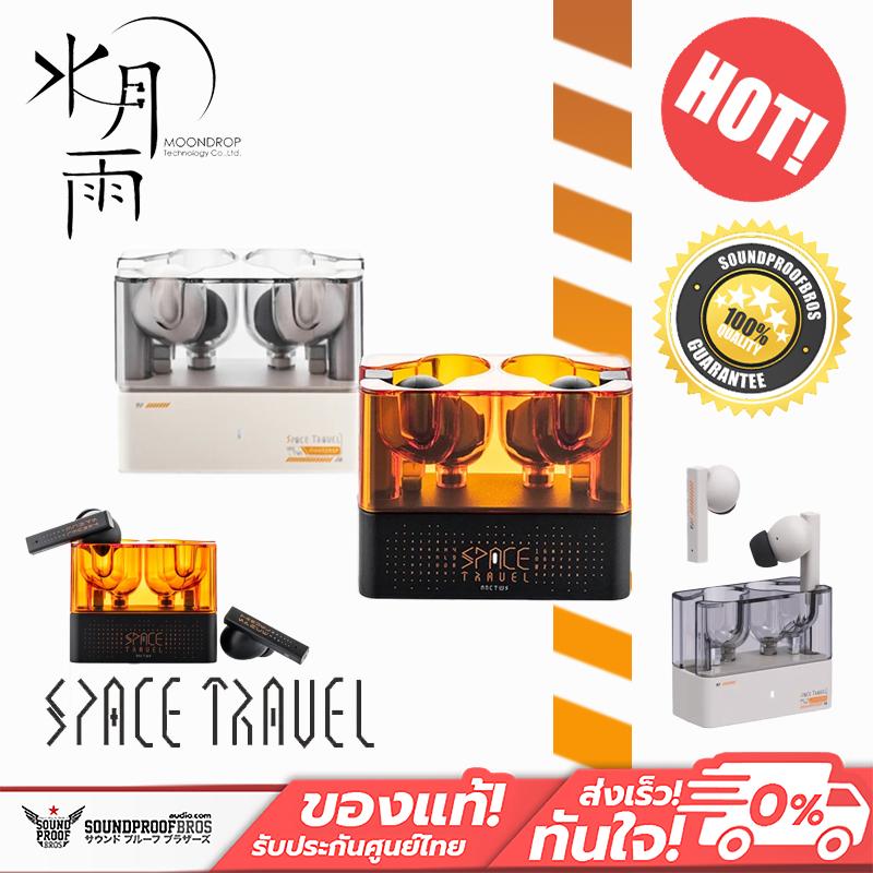 หูฟัง TWS Moondrop - Space Travel / Bluetooth 5.3 / Dynamic Drivers 13mm / ANC [ประกันศูนย์ 1 ปี]