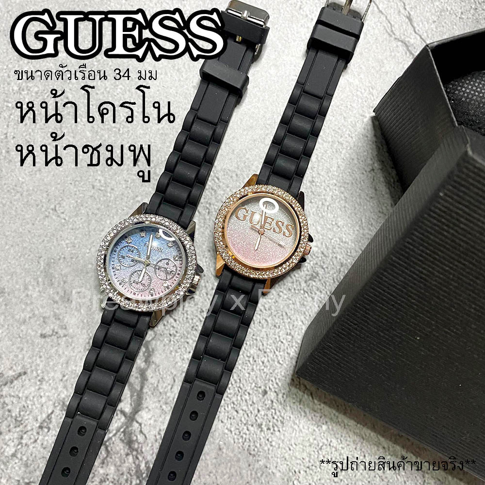 นาฬิกาผู้หญิง GUESS งานแฟชั่น สายซิลิโคน สินค้าใหม่ พร้อมส่ง