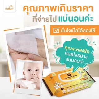 (เกรดการแพทย์ผิวหนัง)Sakerผ้าเปียกน้ำบริสุทธิ์99%(คุณภาพสูงมีอย.)สบายใจทั้งราคา&คุณภาพ80 แผ่นใหญ่XXL