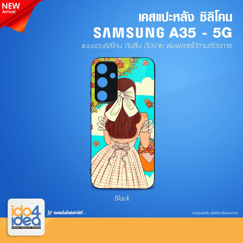 [ IDO4IDEA ] เคสแปะหลัง เปล่าสำหรับพิมพ์ภาพ รุ่น Samsung A35 - 5G ซิลิโคน สีดำ (พร้อมแผ่นพิมพ์ภาพ)