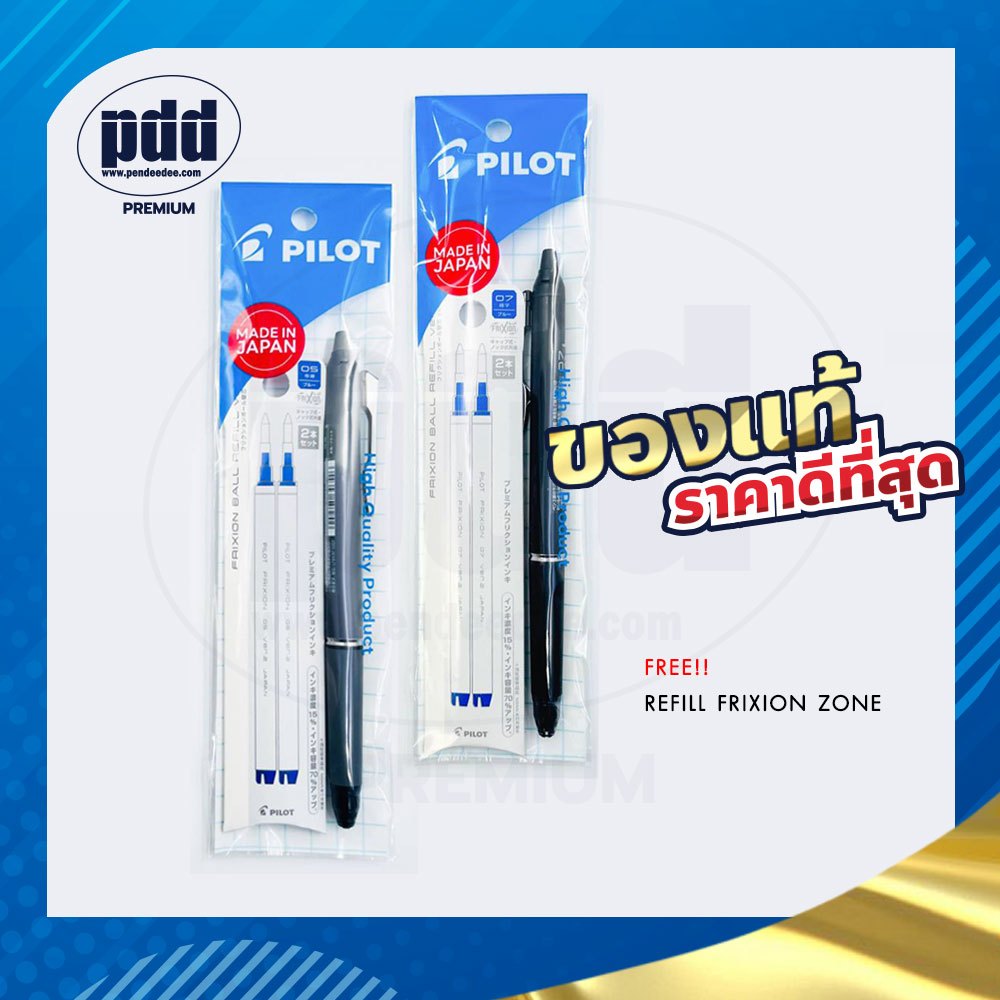 Pilot ปากกาลบได้ + ไส้ปากกา - Pilot Frixion Ball Knock Zone 0.5 , 0.7 + Refill Frixion zone 0.5 , 0.