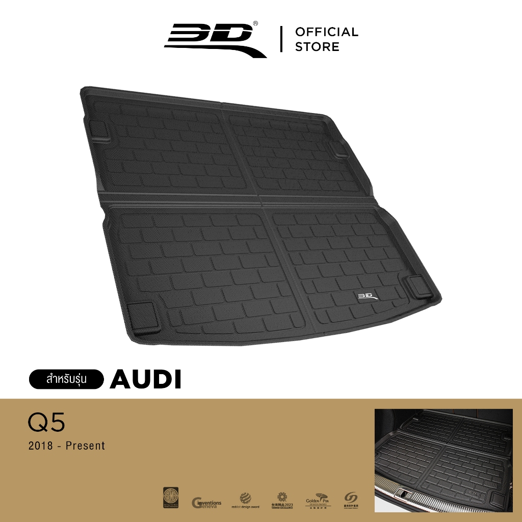 3D Mats ถาดท้ายรถยนต์ AUDI Q5 (FY) 2018-2026 พรมกันลื่น พรมกันนํ้า พรมรถยนต์
