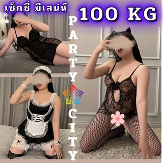 PARTY CITY ชุดนอน ชุด sexy เซ็ตสาวอวบ ❤️​ สายเดี่ยว มีบรา พร้อมจัดส่ง SET-005