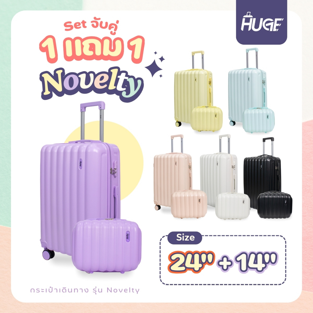 1แถม1กระเป๋าเดินทาง รุ่น Novelty ขนาด 24 นิ้ว แถมฟรี!! 14 นิ้ว 6 สี   วัสดุเกรดพรีเมี่ยม รับประกัน 1 ปี+