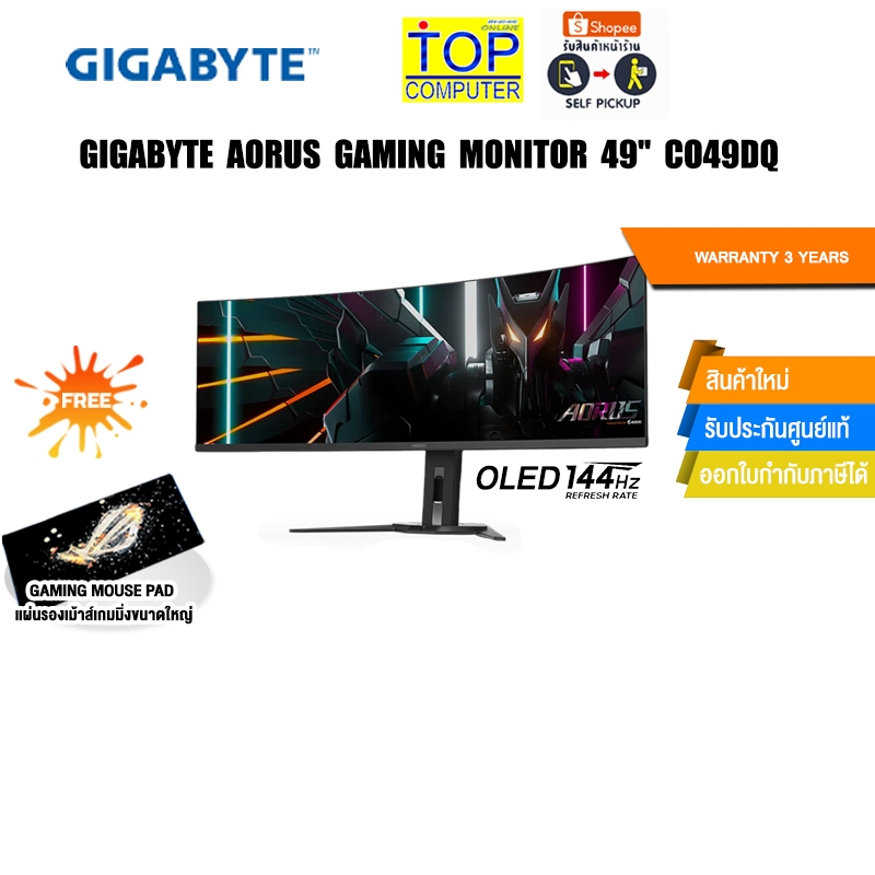 GIGABYTE AORUS GAMING MONITOR 49" CO49DQ(OLED/144Hz)/ประกัน 3 Years
