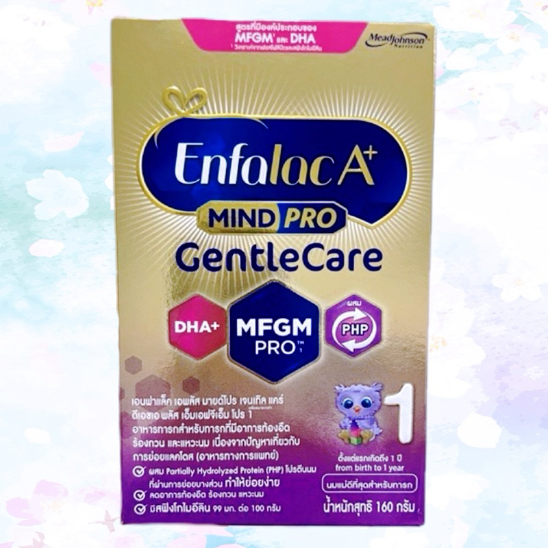 Enfalac A+ mindpro  gentle care สูตร1 เอ็นฟาแล็ค เอ พลัส มายด์โปร เจนเทิลแคร์ 160 กรัม
