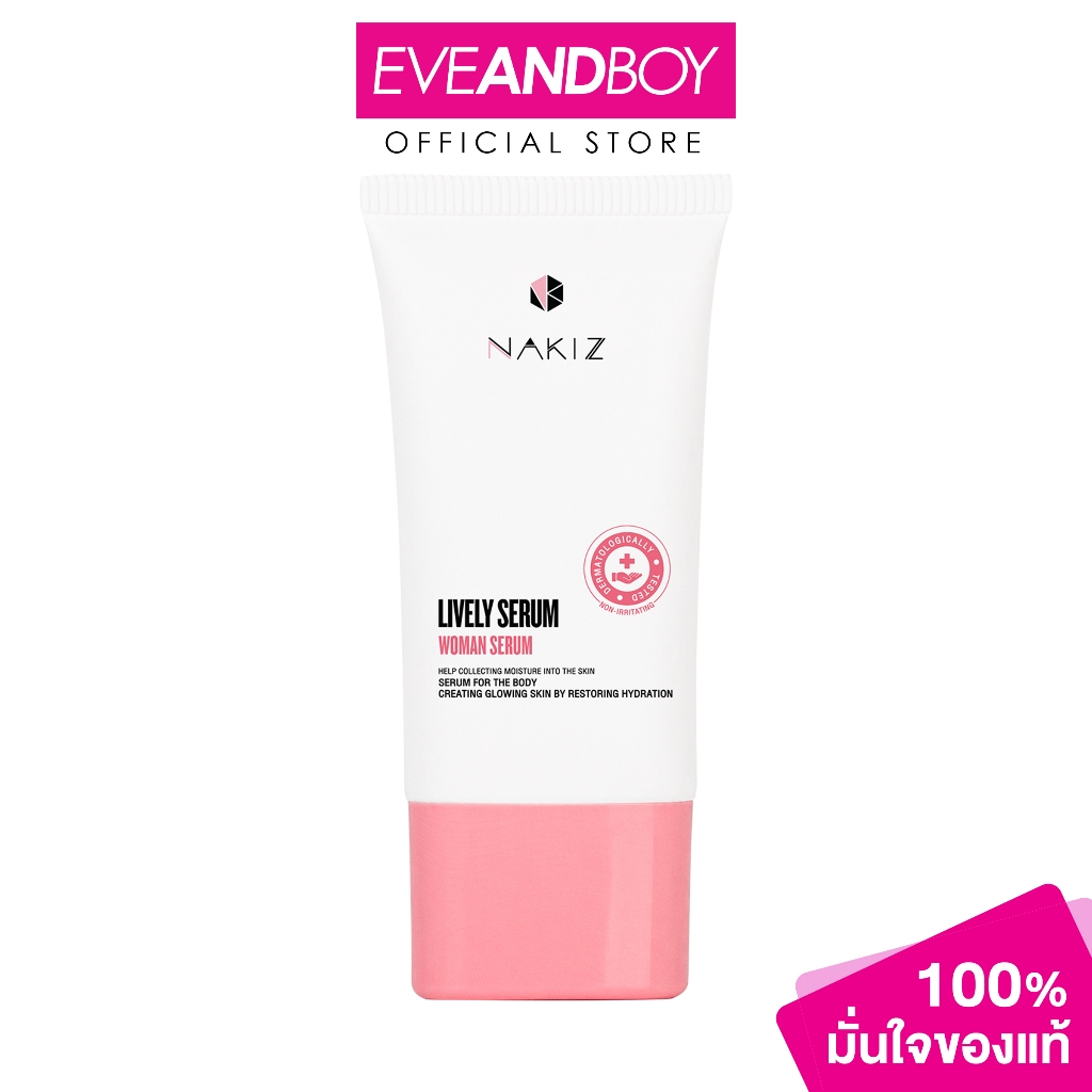 NAKIZ - Lively Serum (15 g.) นาคิส เซรั่มบำรุงจุดซ่อนเร้น