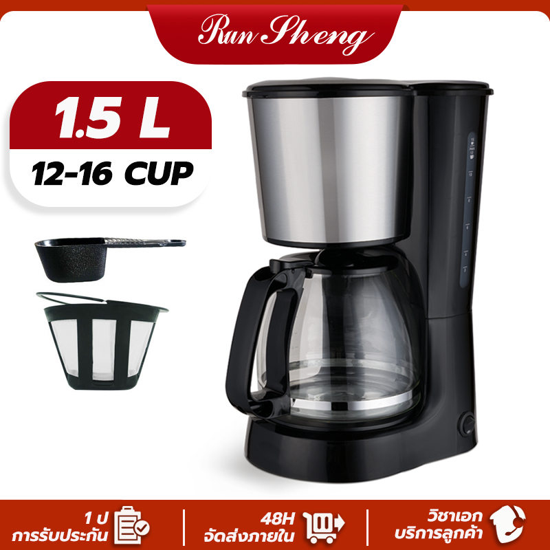 RS เครื่องชงกาแฟ ชงกาแฟ 1.5L ต้มได้ครั้งละ 16 แก้ว ชงกาแฟได้รวดเร็ว ที่บ้าน ออฟฟิศ เครื่องชงกาแฟ สําหรับ ร้านเล็กๆ