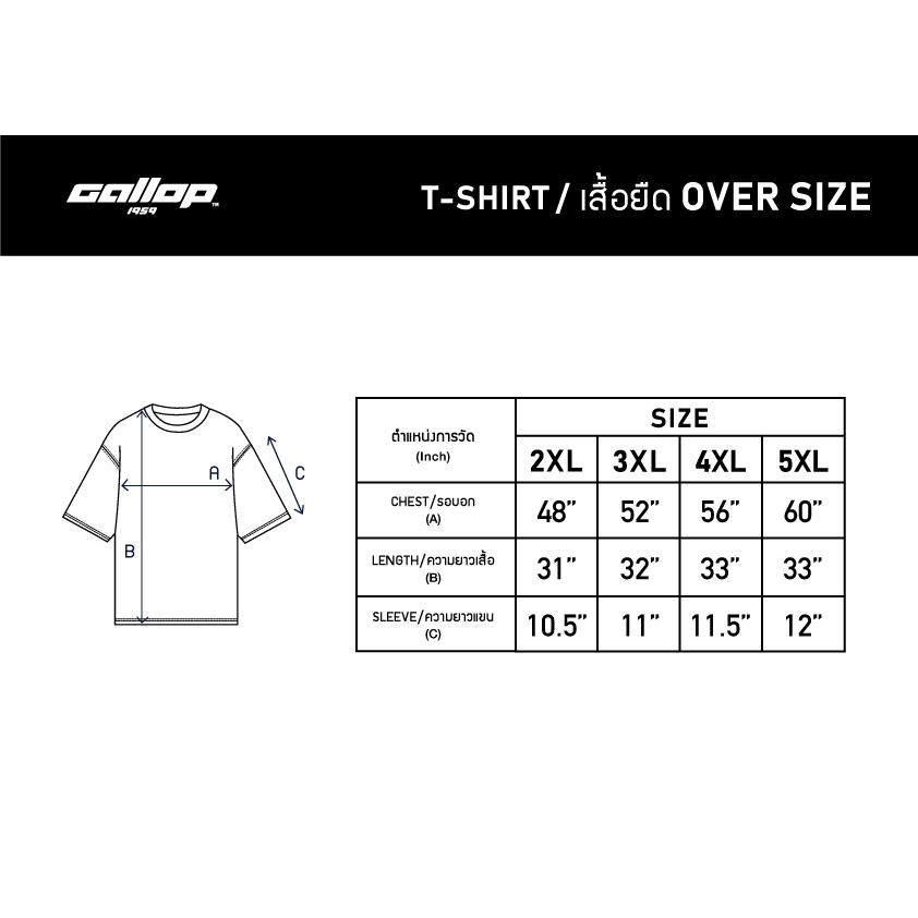 GALLOP : X-Men เสื้อยืด Plus Size Eco-Friendly Oversized TEE (รักษ์โลก) รุ่น GTX9000 โทนสีเบสิค / ราคาปกติ 1790.-