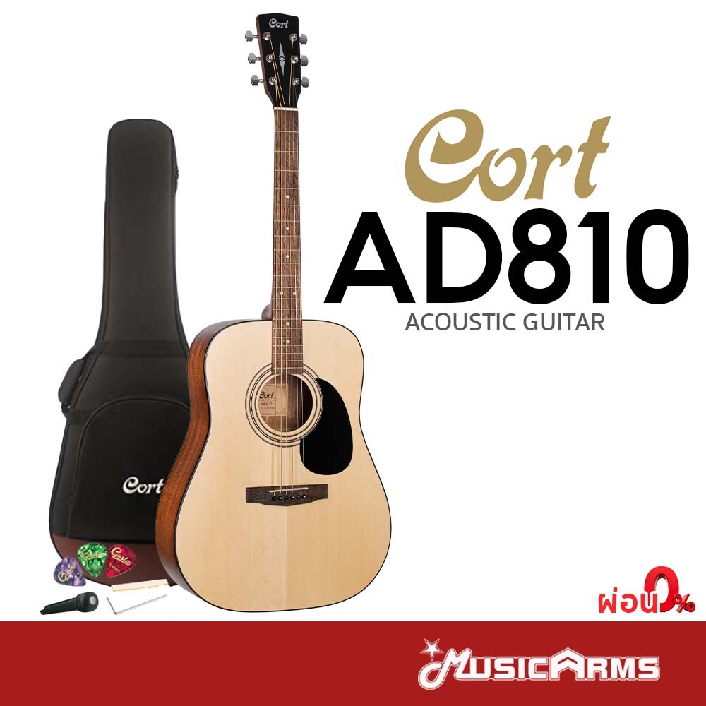 Cort AD810 กีต้าร์โปร่ง แถมฟรีกระเป๋า Music Arms