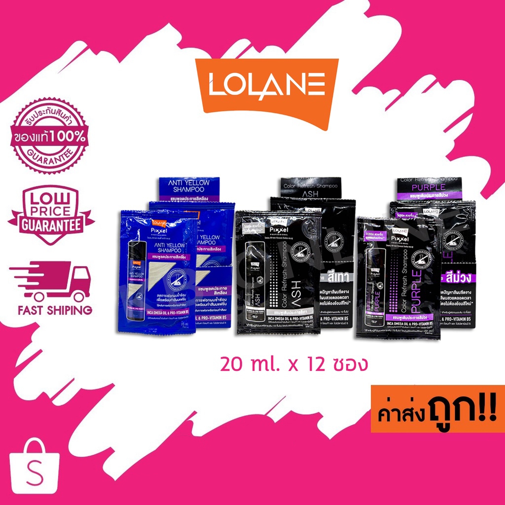 (แบบกล่อง) Lolane Pixxel Color Refresh Shampoo ASH / PURPLE / ANTI Yelow 20 ml. x 12 ซอง