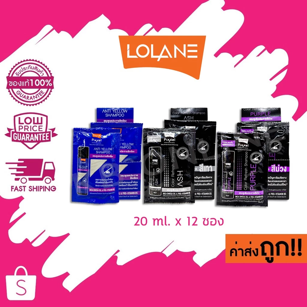 (แบบกล่อง) Lolane Pixxel Color Refresh Shampoo ASH / PURPLE / ANTI Yelow 20 ml. x 12 ซอง
