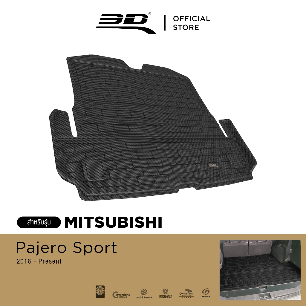 3D Mats ถาดท้ายรถยนต์ MITSUBISHI PAJERO 2016-2026 พรมกันลื่น พรมกันนํ้า พรมรถยนต์