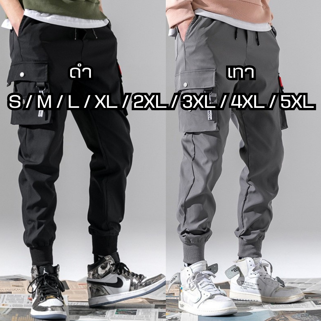 กางเกงขาจั้มคาร์โก้ (2สี ดำเทา) ไซส์ S-5XL