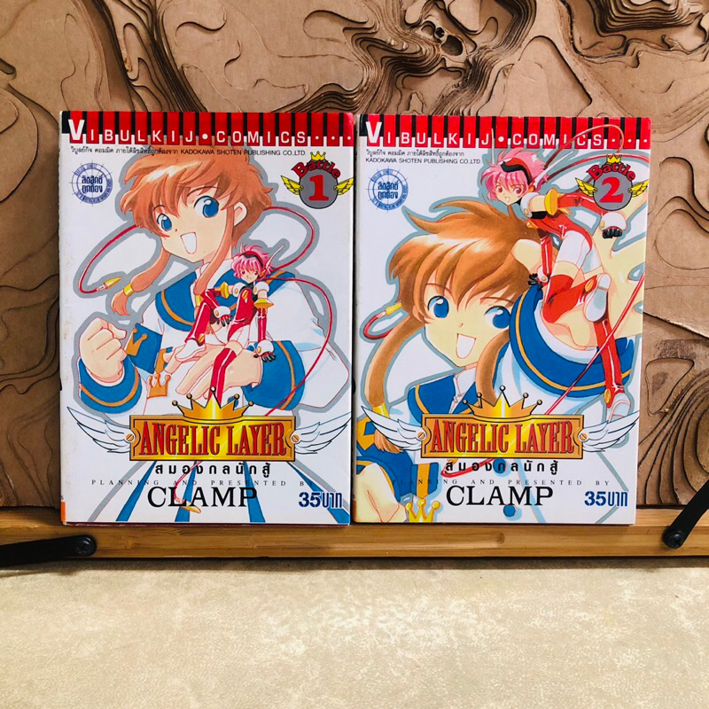 ฉ065 ANGELIC LAYER  สมองกล นักสู้ เล่ม 1-2