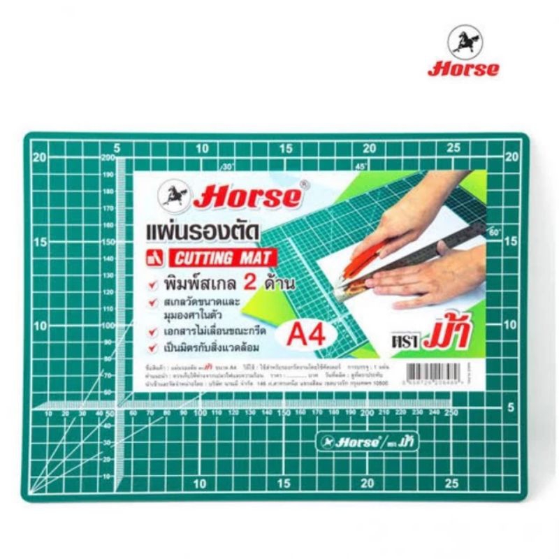 HORSE ตราม้า แผ่นยางรองตัดกระดาษ ขนาด A4/A3