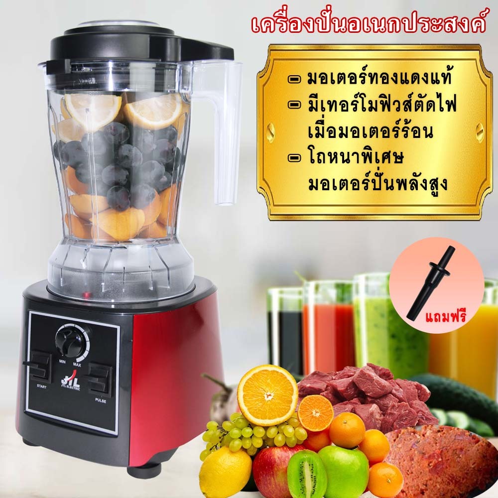 JTLเครื่องปั่นน้ำผลไม้ เครื่องปั่นอเนกประสงค์ เครื่องปั่นไม้สมูทตี้ BD-66