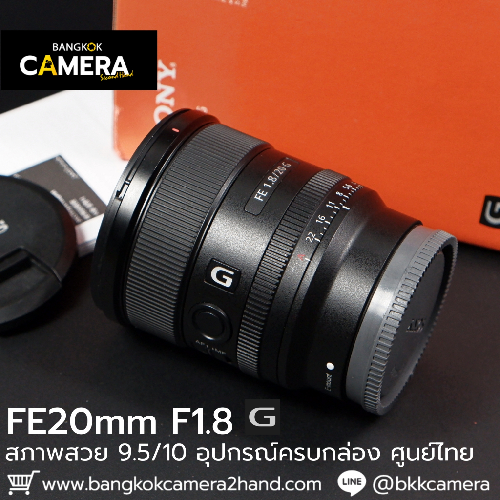 FE20mm F1.8 G ศูนย์ไทย