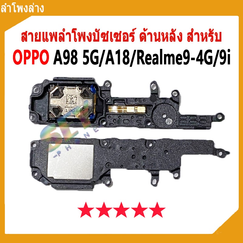 สายแพลําโพงบัซเซอร์ ด้านหลัง สําหรับ OPPO A98-5G / A18 / Realme 9i / Realme9-4G กระดิ่ง / ลำโพงล่าง (buzzer) OPPO A18
