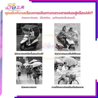 เสื้อกันฝน เสื้อกันฝนผู้ใหญ่ กันน้ำได้สองเท่า ผ้าEVAที่แข็งแกร่ง มี 3 ขนาด (M-L-XL) และมีความเหนียวที่แข็งแกร่งมาก