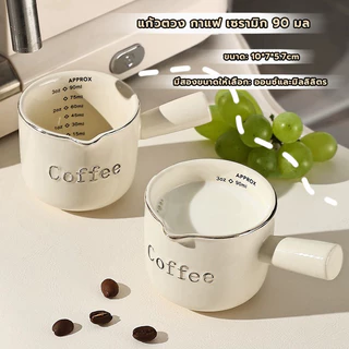 MANGO COFFEE แก้วตวง กาแฟ เซรามิก 90 มล.