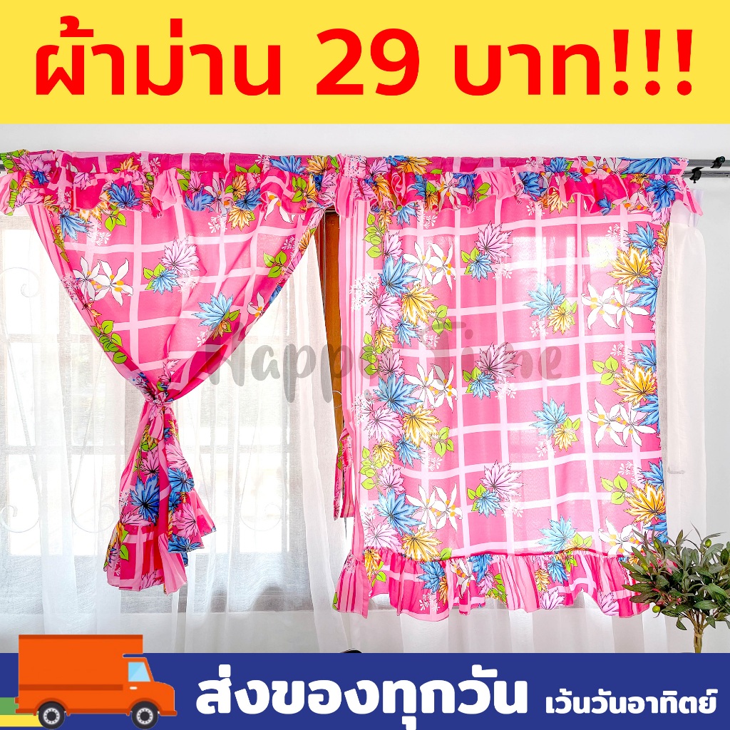 (มีลายเยอะ) ผ้าม่าน ผ้าม่านสำเร็จรูป ผ้าม่านหน้าต่าง กว้าง80และ100สูง120พิมพ์ลายการ์ตูน ลายดอก ม่านร้อยท่อ [ราคาต่อ1ผืน]