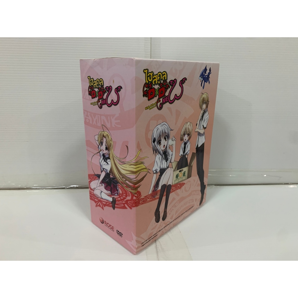 (กล่องใส่แผ่นDVDการ์ตูน)  กล่องไฮสคูล DxD ภาคที่ 2 New  (แผ่นแท้)