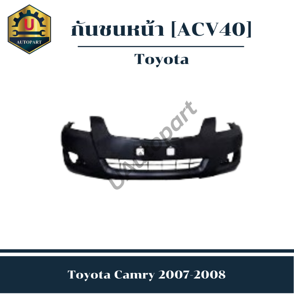 กันชนหน้า Toyota Camry 2007-2008 *ACV40*