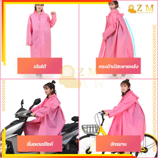 เสื้อกันฝน เสื้อกันฝน ผู้ใหญ่ มี 3 ขนาด (M-L-XL) ผ้าEVAที่แข็งแกร่ง ผ้ากันน้ำ ระบายอากาศได้ดี นุ่มและเป็นมิตรกับผิวหนัง