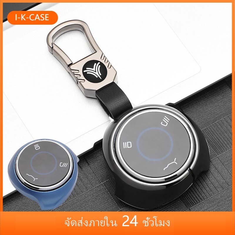 พวงกุญแจรถยนต์ T NETA V 2023 NETA V/U PRO NETA V-U PRO เคสกุญแจ NETA Auto