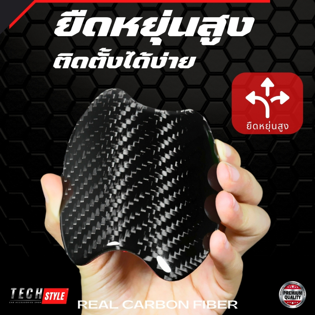 [ เคฟล่าแท้ ] กันรอยเบ้าจับประตูเคฟล่าแท้ ได้ทุกรุ่น TPU+Epoxy resin กันรอยติดมือจับประตูรถยนต์ รูปที่ 5